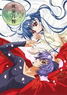Touka Gettan cover image
