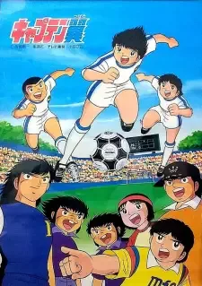 Captain Tsubasa cover image