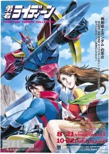 Yuusha Raideen cover image