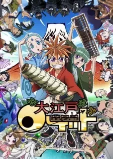 Oh! Edo Rocket cover image