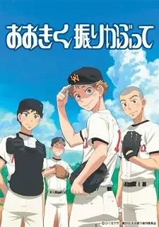 Ookiku Furikabutte cover image