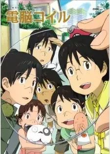Dennou Coil cover image