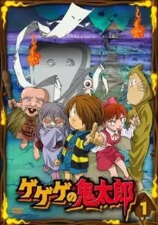 Gegege no Kitarou (2007) cover image