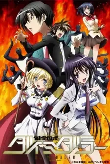 Kenzen Robo Daimidaler cover image