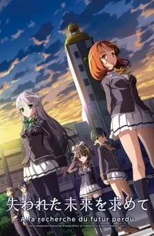 Ushinawareta Mirai wo Motomete cover image