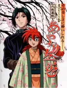 Karakuri Zoushi Ayatsuri Sakon cover image
