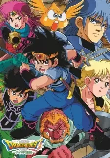 Dragon Quest: Dai no Daibouken (TV) cover image