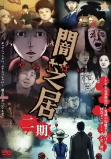Yami Shibai 2 cover image