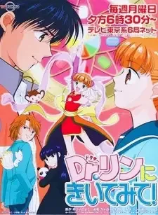 Dr. Rin ni Kiitemite! cover image