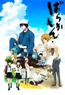 Barakamon cover image