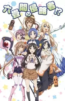 Rokujouma no Shinryakusha!? cover image