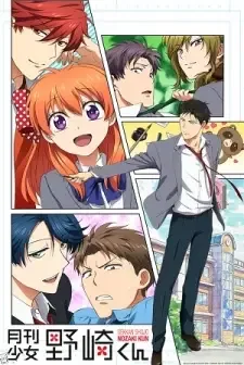 Gekkan Shoujo Nozaki-kun cover image