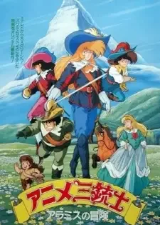 Anime Sanjuushi cover image