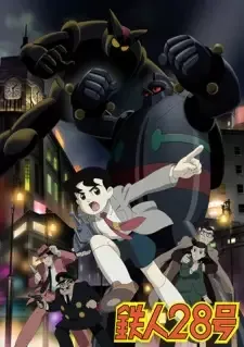 Tetsujin 28-gou (2004) cover image