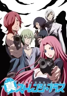 Shin Strange+ cover image