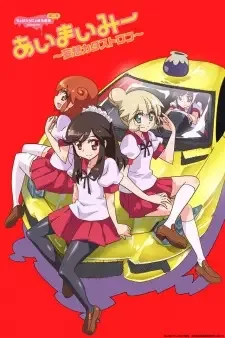 Choboraunyopomi Gekijou Dai Ni Maku Ai Mai Mii: Mousou Catastrophe cover image