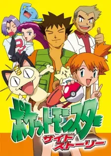 Pokemon Side Stories cover image
