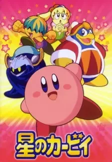 Hoshi no Kirby cover image