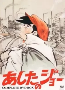 Ashita no Joe cover image