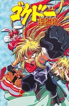 Gokudou-kun Manyuuki cover image