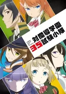 Taimadou Gakuen 35 Shiken Shoutai cover image