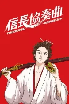Nobunaga Concerto cover image