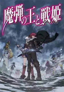 Madan no Ou to Vanadis cover image