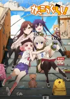 Gakkougurashi! cover image