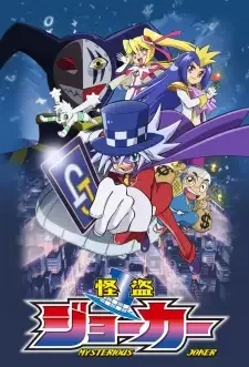 Kaitou Joker cover image