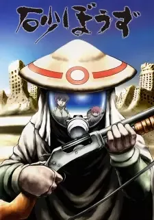 Sunabouzu cover image