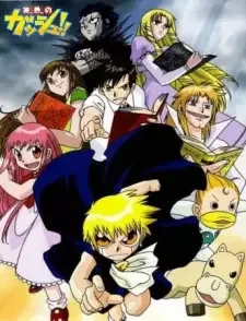 Konjiki no Gash Bell!! cover image