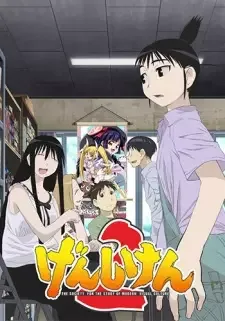 Genshiken 2 cover image