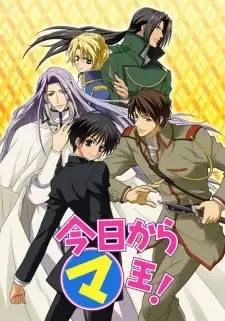 Kyou kara Maou! cover image