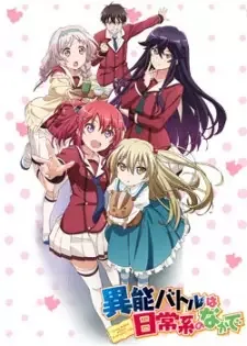 Inou-Battle wa Nichijou-kei no Naka de cover image