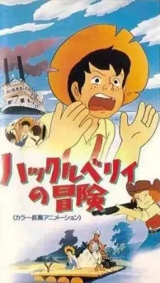 Huckleberry no Bouken cover image