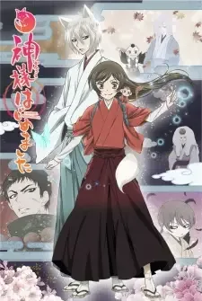 Kamisama Hajimemashita◎ cover image