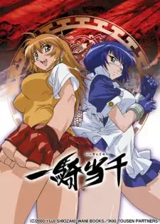 Ikkitousen cover image