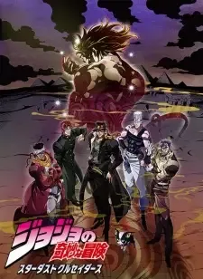 JoJo no Kimyou na Bouken Part 3: Stardust Crusaders - Egypt-hen cover image