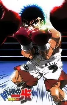 Hajime no Ippo cover image