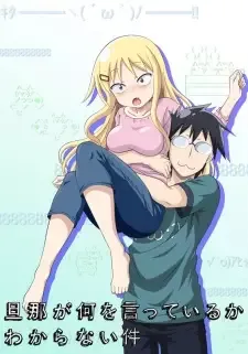 Danna ga Nani wo Itteiru ka Wakaranai Ken cover image