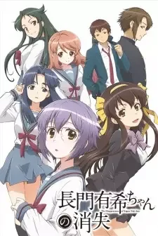 Nagato Yuki-chan no Shoushitsu cover image