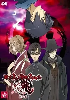 Tokyo Majin Gakuen Kenpuuchou: Tou Dai Ni Maku cover image