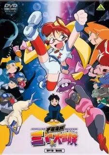 Uchuu Kaizoku Mito no Daibouken cover image
