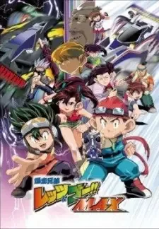 Bakusou Kyoudai Let's & Go MAX cover image
