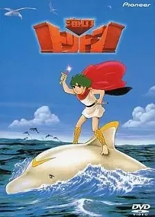 Umi no Triton cover image