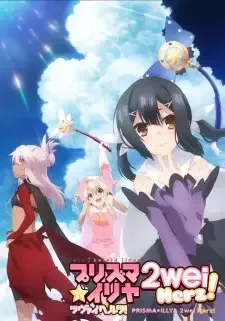 Fate/kaleid liner Prisma☆Illya 2wei Herz! cover image