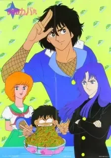 Igano Kabamaru cover image