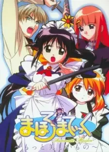 Mahoromatic: Motto Utsukushii Mono cover image