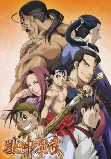 Juushin Enbu: Hero Tales cover image