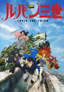 Lupin III (2015) cover image